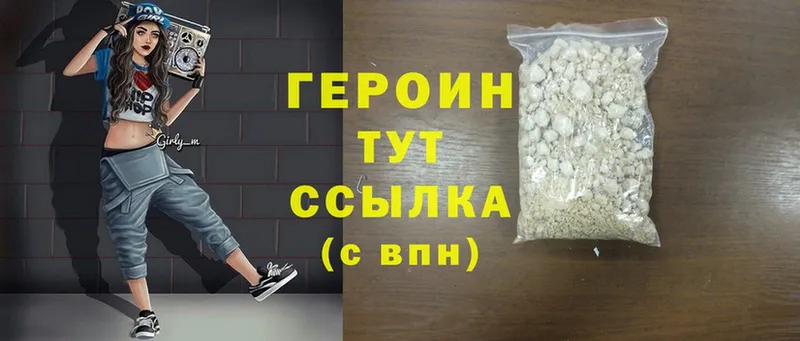 ГЕРОИН Heroin  где продают наркотики  OMG ссылка  Тайга 